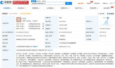 高途教育經(jīng)營(yíng)范圍新增職業(yè)中介活動(dòng)