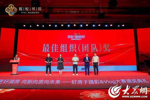 好房子攝影 vlog大賽落幕