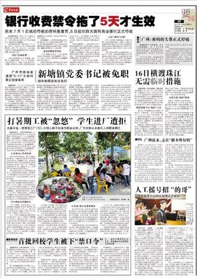 比亞迪已向警方報(bào)案來深學(xué)生部分已返回