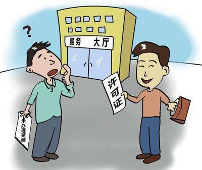 重要提醒!知道嗎?您的人力資源服務(wù)許可證快到期了~