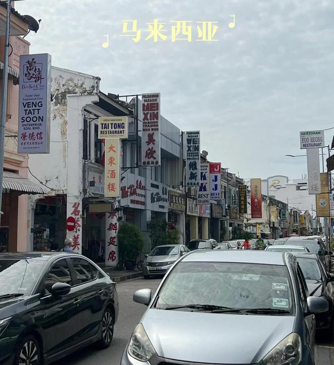 我們?cè)L問的馬來西亞是個(gè)什么樣的國(guó)家?華人很多,對(duì)我們免簽