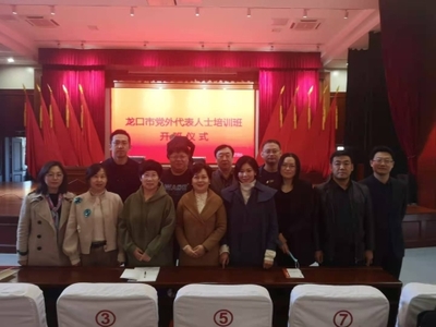 九三學社煙臺市委員會 連線基層 發揮統一戰線優勢,凝心聚力共筑中國夢