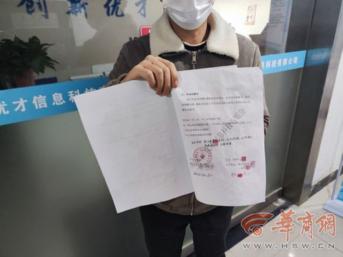 花四萬(wàn)五中介費(fèi)上崗半天被辭退，勞務(wù)派遣糾紛中“負(fù)責(zé)人稱病”成退款擋箭牌？